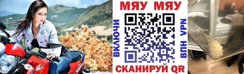 Мефедрон 4 MMC  Краснокаменск 